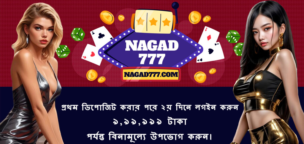 Nagad777 download App