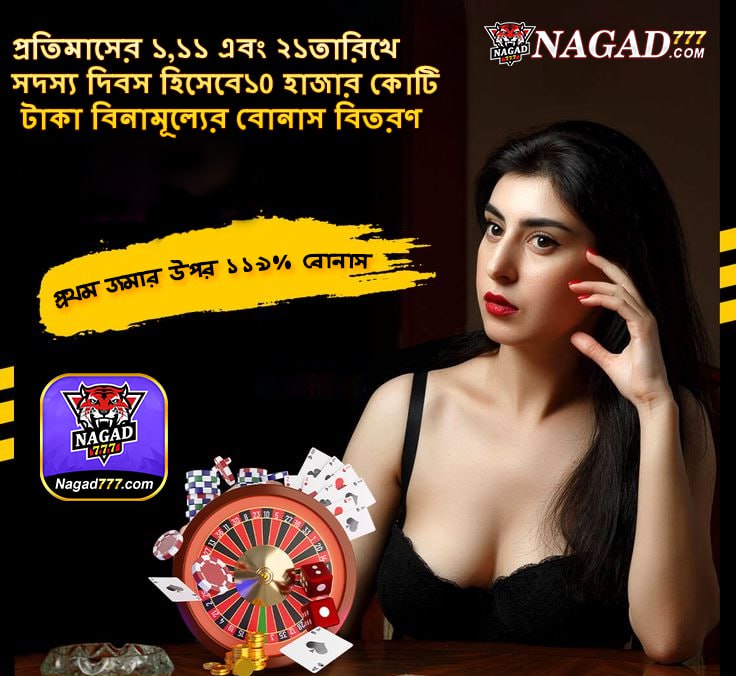 nagad777 app