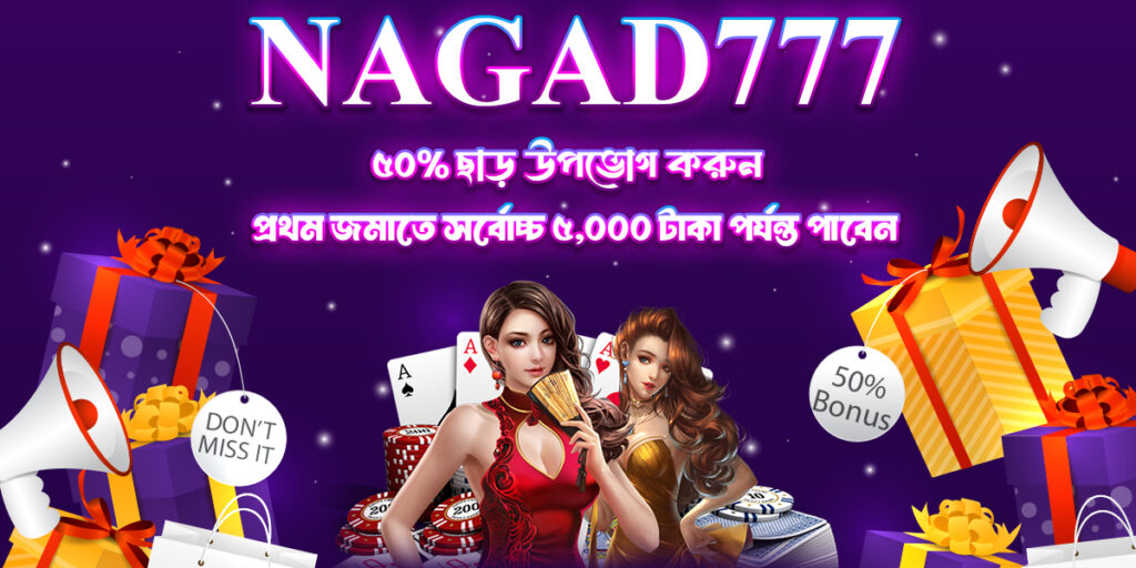 Nagad 777 Download