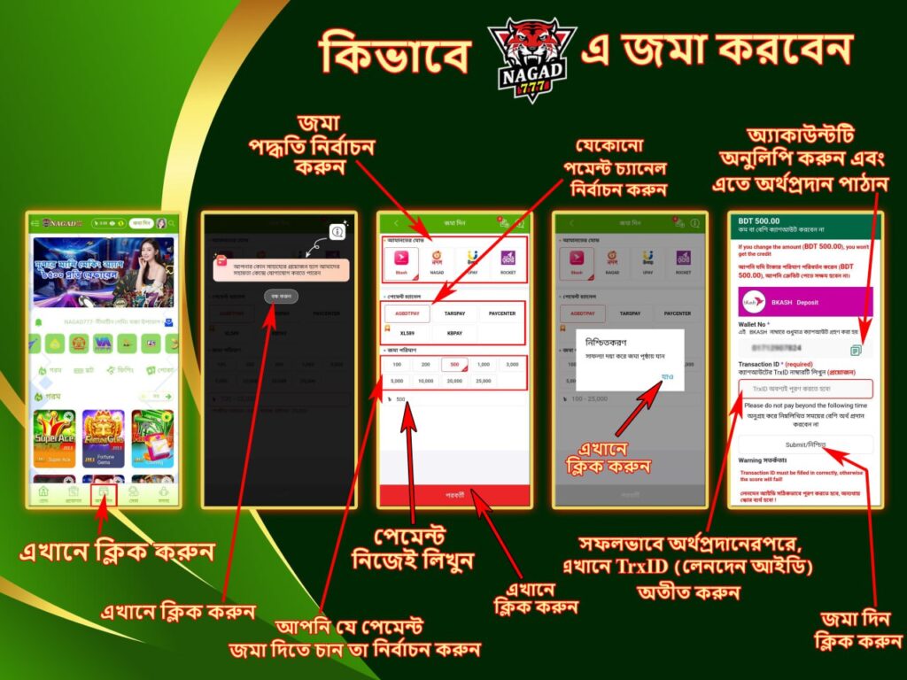 Nagad 777 Deposit