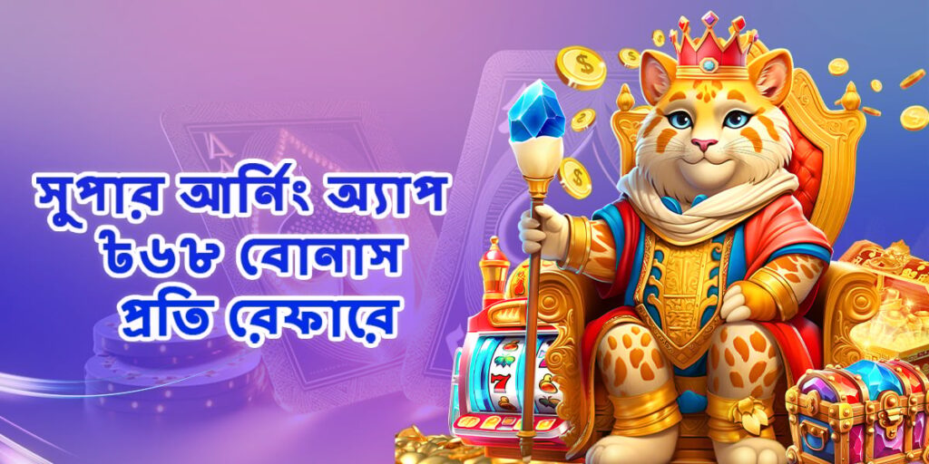 Nagad 777 Game