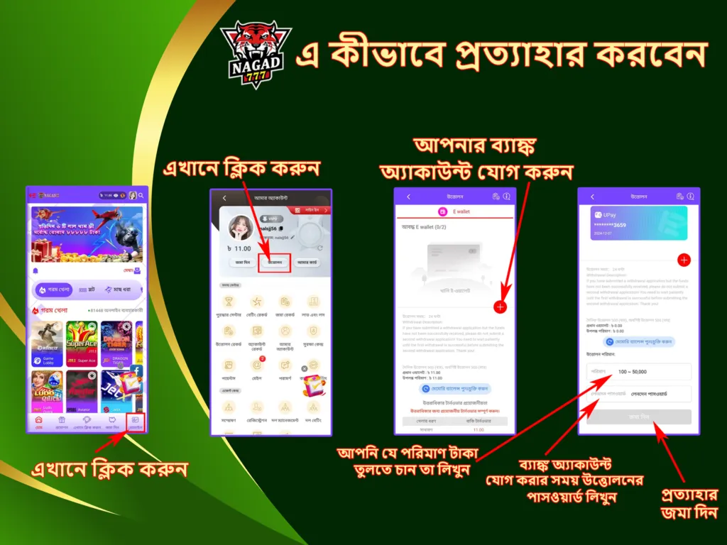 How to Withdrawal Money Nagad777